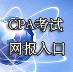 2019年注册会计师报名入口.png