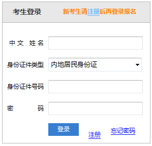 2019年注册会计师报名入口30日关闭.png