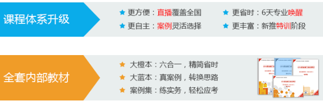 注册会计师培训.png