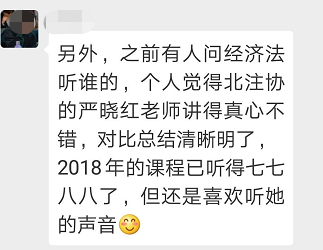 经济法二.png