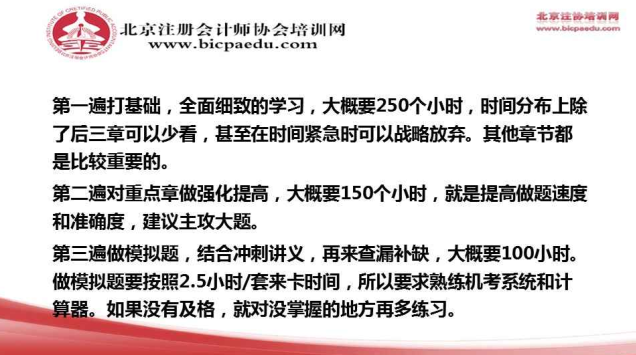 注会《财务成本管理》教材常考重难点.png