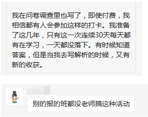 恭喜CPA打卡结业2.png