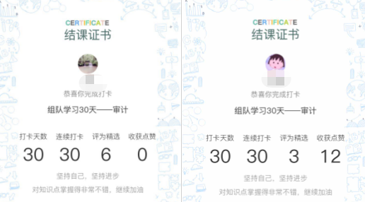 恭喜CPA打卡结业3.png