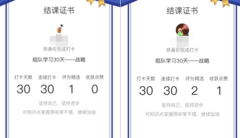 恭喜CPA打卡结业4.png