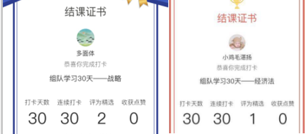 恭喜CPA打卡结业6.png