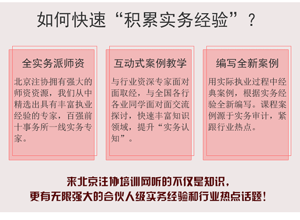 注会综合案例班5月开课