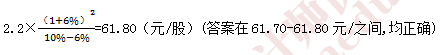 注会财管真题9.png