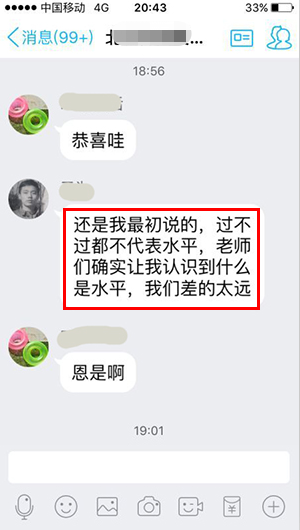 注会综合面授班学员评价3.png