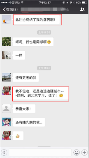 注会综合面授班学员评价4.png