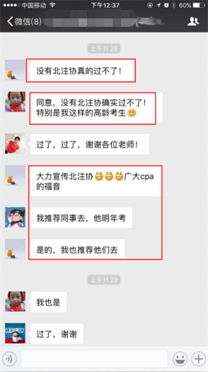 注会综合面授班学员评价5.png