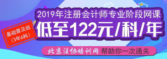 注会网课3年6科.png