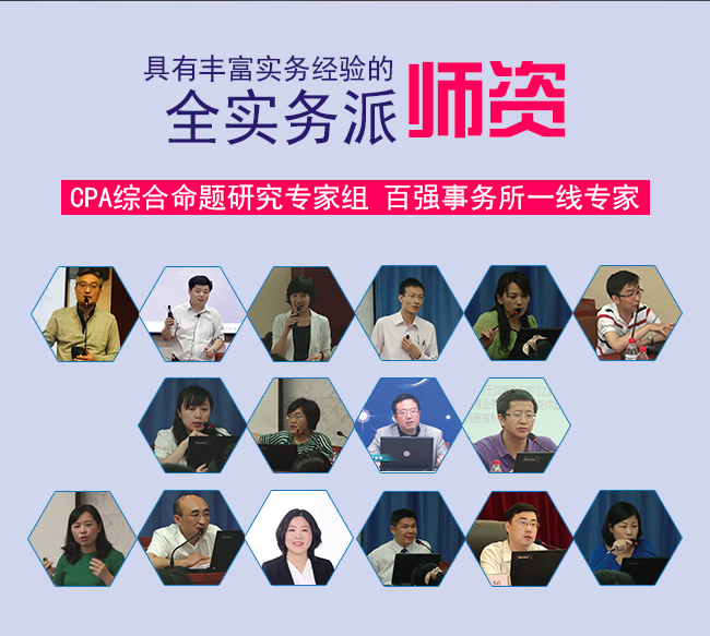 CPA综合特训模考直播套餐_06.png