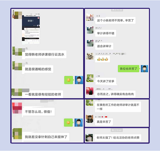 CPA综合特训模考直播套餐_07.png