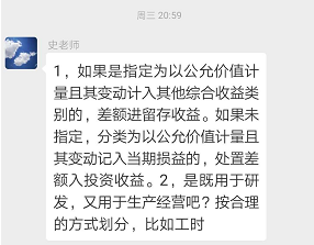 既用于研发又用于生产经营的固定资产，所得税处理，摊销加计扣除，是否区分？