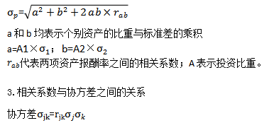 注会财管公式.png