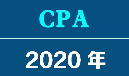 2020年注会考试.png