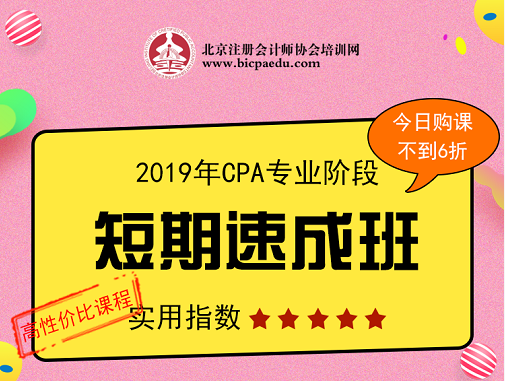 cpa短期速成班.png