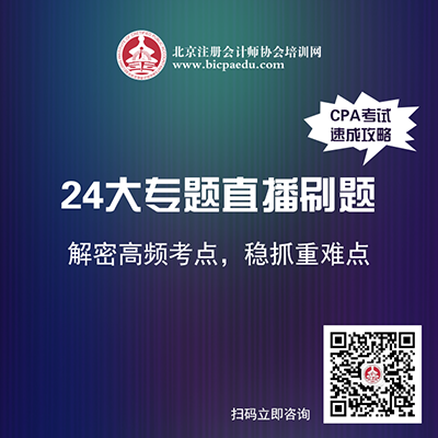 北京注协培训网