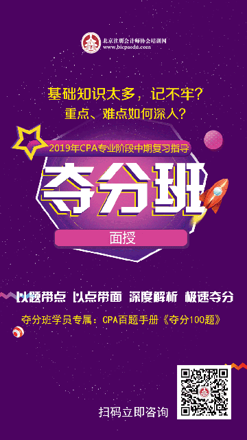 北京注协培训网