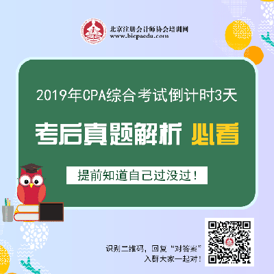 注会综合阶段考试