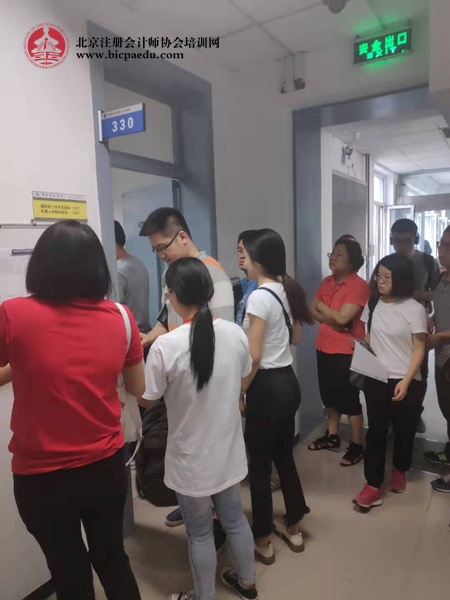 2019年全国注册会计师考试现场