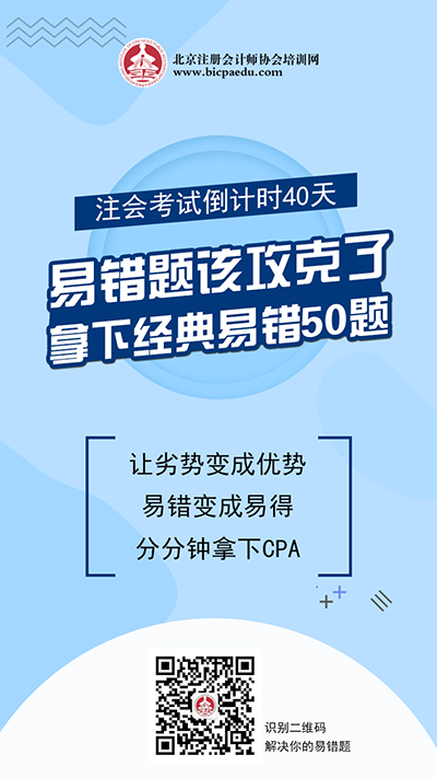 注册会计师培训