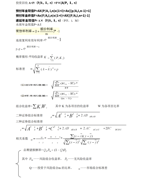 北京注协培训网