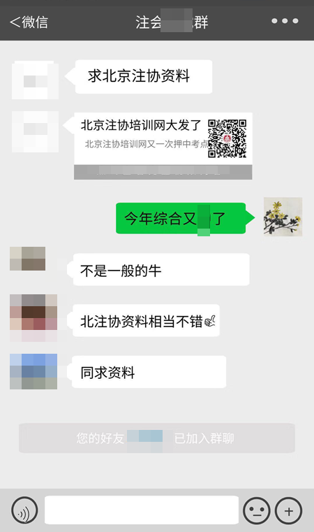 注会资料.png