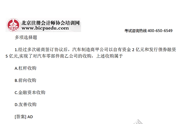 2019年注册会计师考试真题及答案《公司战略与风险管理》科目（考生回忆版）