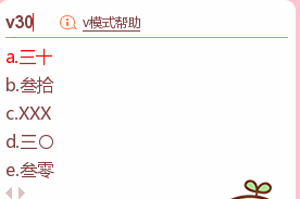 注册会计师考试搜狗V输入法怎么用？