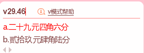 注册会计师考试搜狗V输入法怎么用？