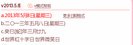 注册会计师考试搜狗V输入法怎么用？