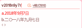 注册会计师考试搜狗V输入法怎么用？
