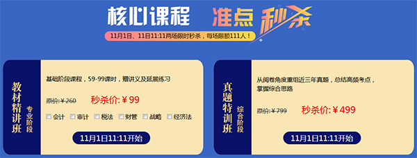 猪肉都涨到100元2斤了，99元买一年注会课程太值了