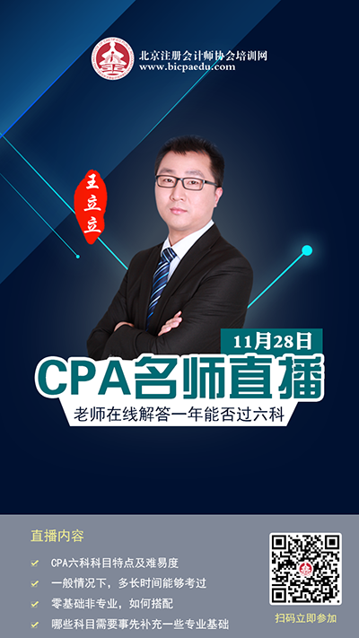 《注会之声》CPA主题直播季.png