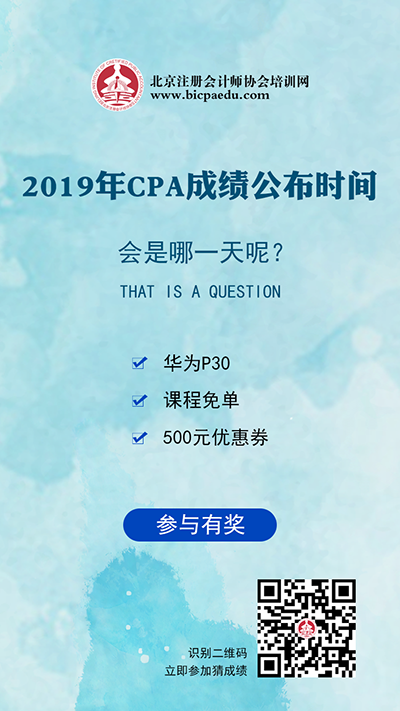 CPA答案已经对了，成绩也快出了，很丧的一年。