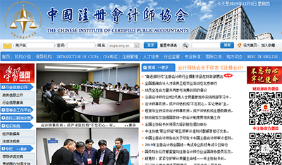 中国注册会计师协会.png