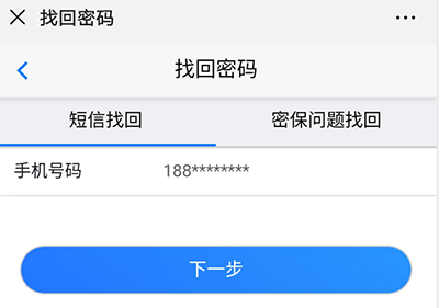 注会查分需要登陆密码,忘记密码的考生如何找回