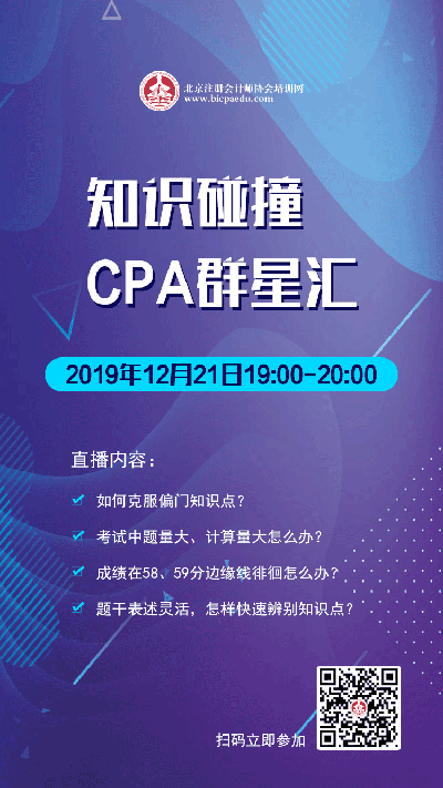 cpa群星汇