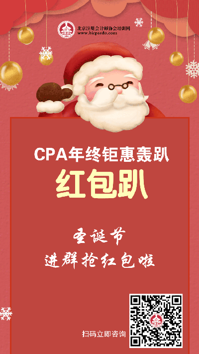cpa圣诞.png