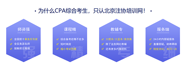 cpa综合.png