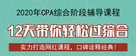 CPA综合.png