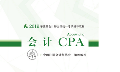 注会会计.png