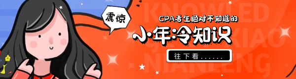 CPA考生.png