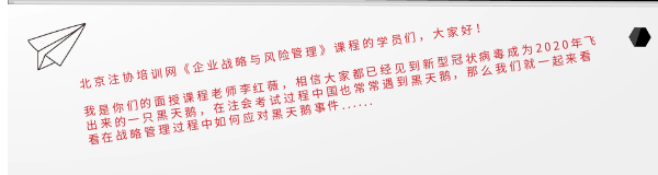 注会名师李红薇给注会考生的一封信.png