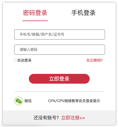 CPA综合考前必备.png