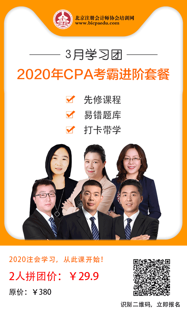 先修班团购海报2.png