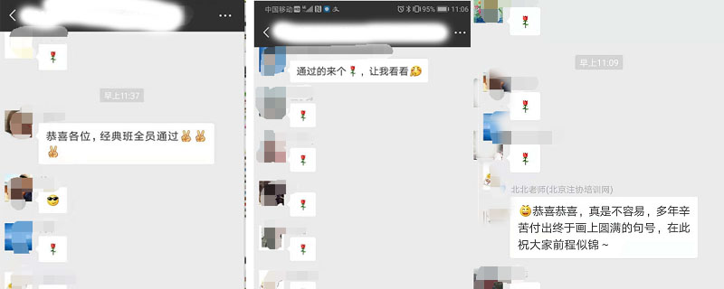 CPA综合全员通关.jpg