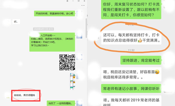 超级实用的CPA学习tips