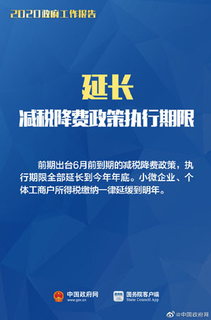 北京注协培训网：小微企业、个体工商户速看，国家扶持来了！